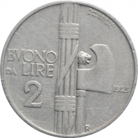 Италия 2 лиры 1925 г., XF, "Король Виктор Эммануил III (1900 - 1946)"