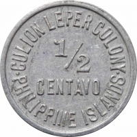Филиппины 1/2 сентаво 1913 г., UNC, "Деньги лепрозория (1913 - 1930)"
