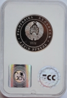 Беларусь 1 рубль 2005 г., ECC PR70, 'Брест'