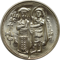 Сербия 2 динара 1915 г., UNC, "Король Пётр I Карагеоргиевич (1903 - 1918)"