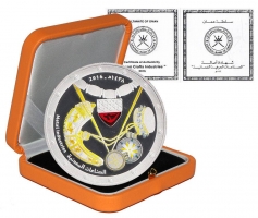 Оман 1 риал 2016 г., PROOF, "Национальные ремесла, металлургия"