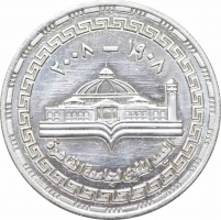 Египет 5 фунтов 2008 г., UNC, "100 лет Каирскому университету"