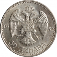 Югославия 50 динаров 1932 г., BU, "Король Александр I (1921 - 1934)" без КОВНИЦА А.Д.