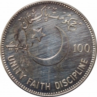 Пакистан 100 рупий 1976 г., UNC Det., "100 лет со дня рождения Мухаммада Али Джинна"