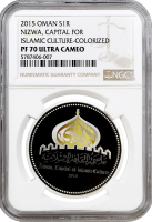 Оман 1 риал 2015 г., NGC PF70 UC, "Низва, столица исламской культуры" Top Pop