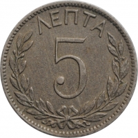 Греция 5 лепт 1894 г. A, UNC, "Король Георг I (1863 - 1922)"
