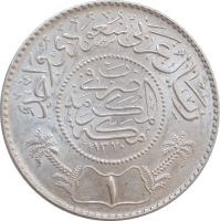 Саудовская Аравия 1 риял AH 1370 (1951 г.), BU, "Король Сауд ибн Абдул-Азиз (1953 - 1964)"