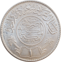 Саудовская Аравия 1 риял AH 1367 (1948 г.), BU, "Король Сауд ибн Абдул-Азиз (1953 - 1964)"