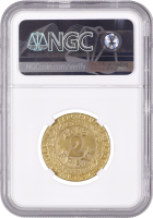 Бельгия 2 франка 1918 г., NGC MS64, "Германская оккупация города Гент (1915 - 1918)"
