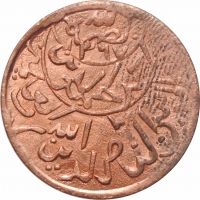 Йемен 1/80 риала AH 1377 (1958 г.), PCGS MS64 RD, "Король Ахмед бен Яхья (1948 - 1962)"