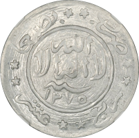 Йемен 1/40 риала AH 1375 (1956 г.), NGC MS66, "Король Ахмед бен Яхья (1948 - 1962)" Top Pop
