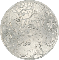 Йемен 1/40 риала AH 1375 (1956 г.), NGC MS66, "Король Ахмед бен Яхья (1948 - 1962)" Top Pop