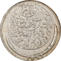 Йемен 1 риал AH 1380 (1960 г.), PCGS MS63, "Король Ахмед бен Яхья (1948 - 1962)"