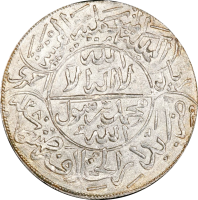 Йемен 1 риал AH 1380 (1960 г.), PCGS MS63, "Король Ахмед бен Яхья (1948 - 1962)"
