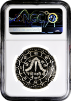 Непал 25 рупий BS 2031 (1974 г.), NGC PF68 UC, "Коронация Бирендра" Top Pop