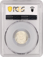 Йемен 1/10 риала AH 1382 (1962 г.), PCGS MS67, "Арабская Республика (1963 - 1969)" Top Pop