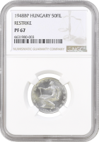 Венгрия 50 филлеров 1948 г. BP, NGC PF67 RESTRIKE, "Первая Республика (1946 - 1948)" Top Pop