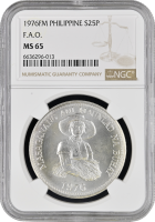 Филиппины 25 писо 1976 г., NGC MS65, "ФАО"