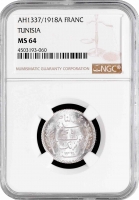 Тунис 1 франк AH 1336 (1918 г.), NGC MS64, "Французский протекторат (1890 - 1957)"