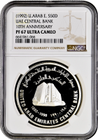 ОАЭ 50 дирхамов 1990 г., NGC PF67 UC, "10 лет центральному банку ОАЭ"