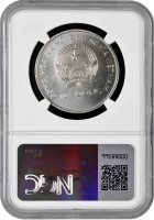 Вьетнам 10 донгов 1993 г., NGC MS70, "Доисторические животные - Диплодок" Top Pop 1/0
