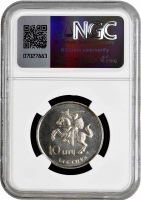 Литва 10 лит 1993 г., NGC MS66, "60 лет перелёту Дарюса и Гиренаса через Атлантику"