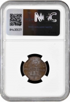 Пруссия 2 пфеннига 1872 г. С, NGC MS64 BN, "Король Вильгельм I (1861 - 1888)" Top Pop 1/0