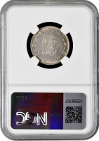 Индия - Португальская 1/2 рупии 1947 г., NGC MS63, "Администрация Португалии до 1961 года"