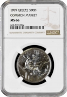 Греция 500 драхм 1979 г., NGC MS66, "Членство в общем рынке" Top Pop 1/1