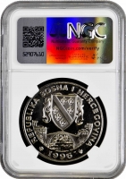 Босния и Герцеговина 500 динаров 1996 г., NGC MS67, "Олимпиада Атланта - Спринт" Top Pop 1/0