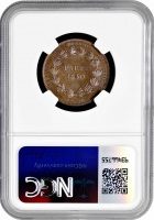 Франция 5 сантимов 1840 г., NGC MS65 BN ESSAI, "Император Луи-Филипп I (1852 - 1870)" Top Pop