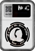 Непал 25 рупий BS 2031 (1974 г.), NGC PF69 UC, "Гималайский монал"