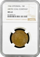 Шпіцберген 15 копійок 1946 р., NGC MS62, "Арктиквугілля (1946 - 2017)"