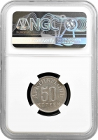 Шпіцберген 50 копійок 1946 р., NGC AU Details, "Арктиквугілля (1946 - 2017)"