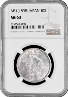 Япония 50 сенов 1898 г., NGC MS63, "Император Муцухито (Мэйдзи) (1869 - 1912)"