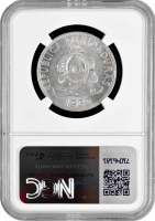 Гондурас 1 лемпира 1932 г., NGC AU58, "Республика Гондурас (1931 - 2019)"
