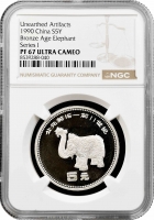 Китай 5 юань 1990 р., NGC PF67 UC, "Знайдені артефакти - Слон бронзового віку"