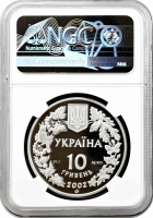 Україна 10 гривень 2002 р., NGC PF70 UC, "Флора та фауна - Пугач" Top Pop