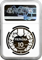 Україна 10 гривень 2003 р., NGC PF70 UC, "Флора та фауна - Морський коник" Top Pop