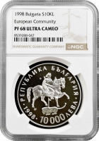 Болгарія 10000 левів 1998 р., NGC PF68 UC, "Євроасоціація"
