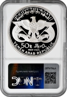 Йемен 50 риалов 1969 г., NGC PF69 UC RESTRIKE, "Мемориал Абдуллаха ибн аз-Зубайра" Top Pop