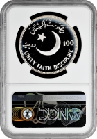 Пакистан 100 рупий 1976 г., NGC PF67 UC, "100 лет со дня рождения Мухаммада Али Джинна"