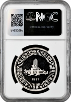 Пакистан 100 рупий 1977 г., NGC PF63 UC, "Исламская конференция"