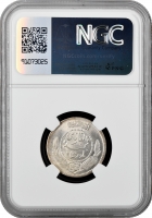 Афганистан 1/2 афгани SH 1310 (1931 г.), NGC MS64, "Мухаммед Надир-шах (1929 - 1933)"