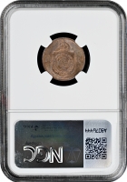 Бразилия 10 рейсов 1869 г., NGC MS64 BN, "Император Педро II (1831 - 1889)"
