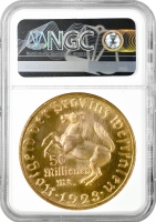 Вестфалия 50 миллионов марок 1923 г., NGC MS66 NOTGELT, "Фрайгерр фон Штейн"