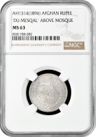 Афганистан 1 рупия AH 1314 (1896 г.), NGC MS63, "Эмир Абдур Рахман-хан (1880 - 1901)"
