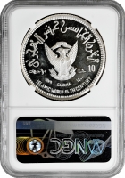 Судан 10 фунтів AH 1400 (1979) р., NGC PF67 UC, "1400-річчя ісламу"