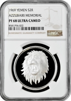 Йемен 2 риала 1969 г., NGC PF68 UC, "Мемориал Абдуллаха ибн аз-Зубайра"