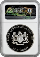 Малайзия 25 ринггит 1980 г. FM, NGC PF68 UC, "IX Игры Юго-Восточной Азии"